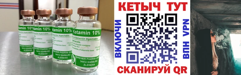 КЕТАМИН ketamine Боровск