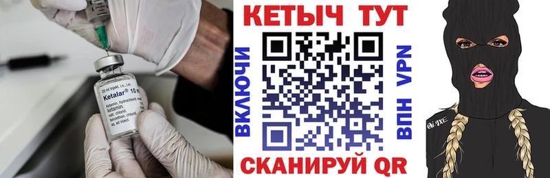 Купить где  Боровск  Кетамин ketamine 