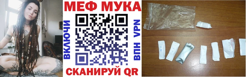 Купить где  Боровск  МЕФ mephedrone 