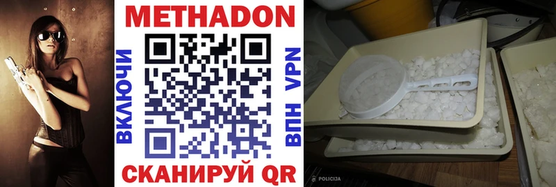 Купить  Боровск  Метадон methadone 